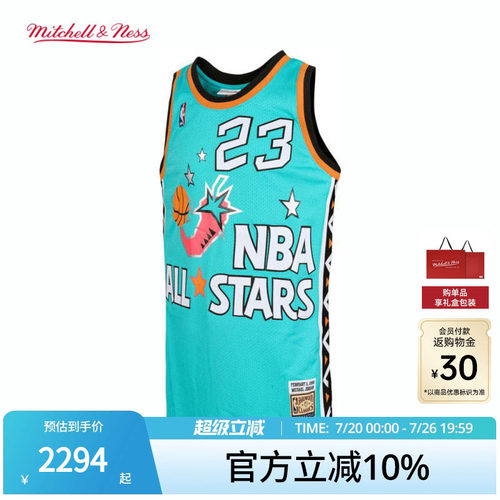MN全明星95-96赛季23号球衣