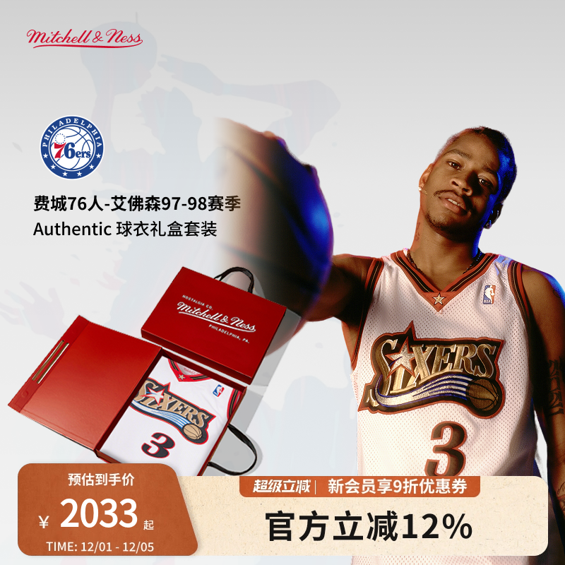 MN76人队艾佛森97-98赛季3号球衣