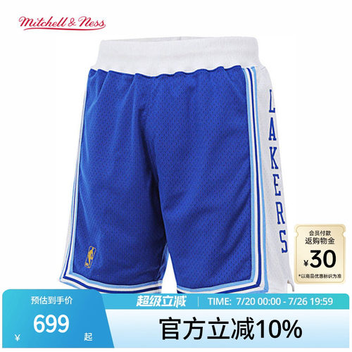 MN湖人队96-97赛季球裤球员版
