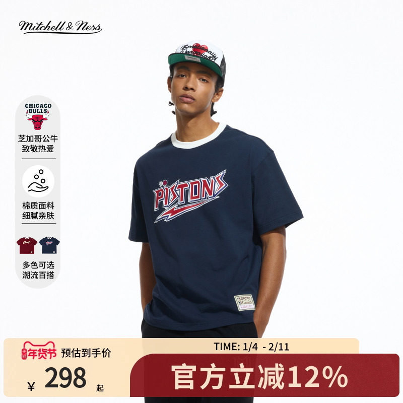 Mitchell&Ness短袖T恤新年系列活塞队公牛队复古印花圆领上衣男MN,运动服/休闲服装,运动T恤,淘宝优惠券,粉丝福利购,淘宝优惠卷