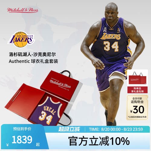 MN湖人队奥尼尔34号球衣球员版