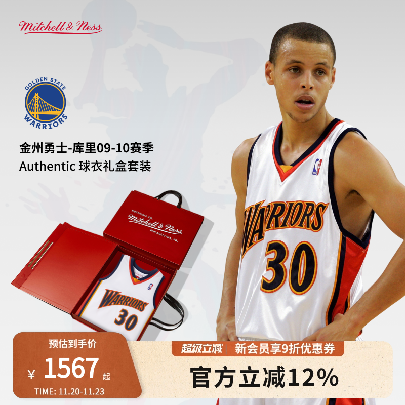 库里球衣mitchell&ness