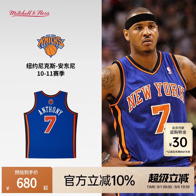 尼克斯队安东尼10-11赛季NBA官方MN复刻7号球衣SW球迷版图片
