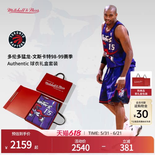 MN猛龙队卡特98-99赛季15号球衣