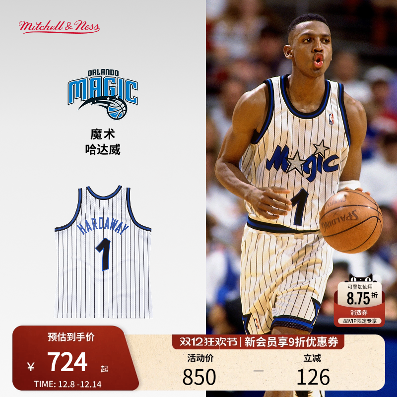 安芬尼哈达威复古正版球衣