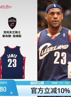 骑士队詹姆斯NBA官方MN复刻23号球衣集合SW球迷版