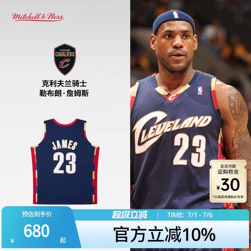 MN骑士队詹姆斯23号球衣球迷版