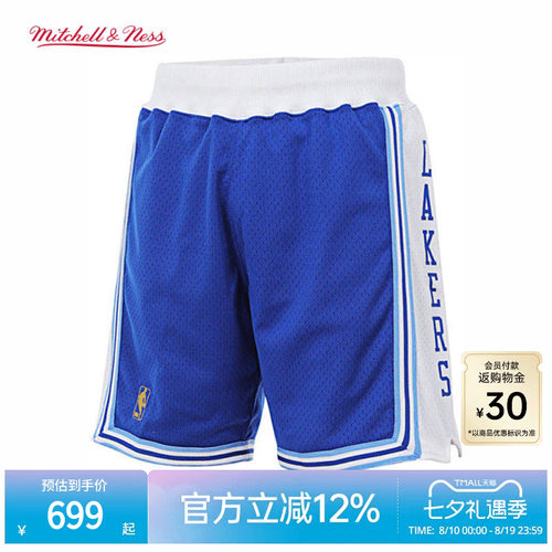 MN湖人队96-97赛季球裤球员版