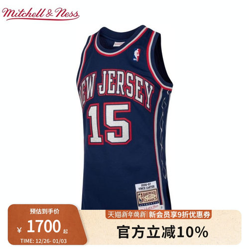 MN篮网队卡特06-07赛季15号球衣