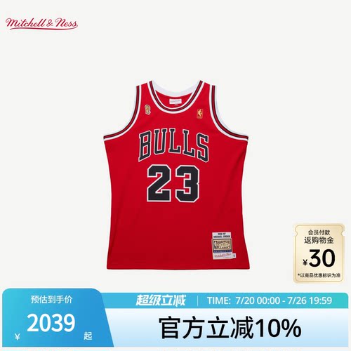 MN公牛队迈克尔·乔丹23号AU球衣
