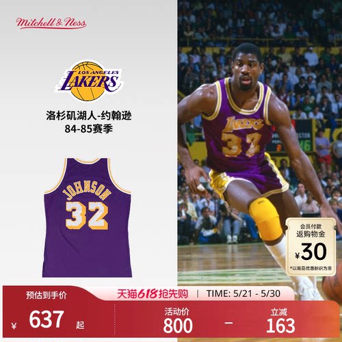 MN湖人队约翰逊32号球衣球迷版