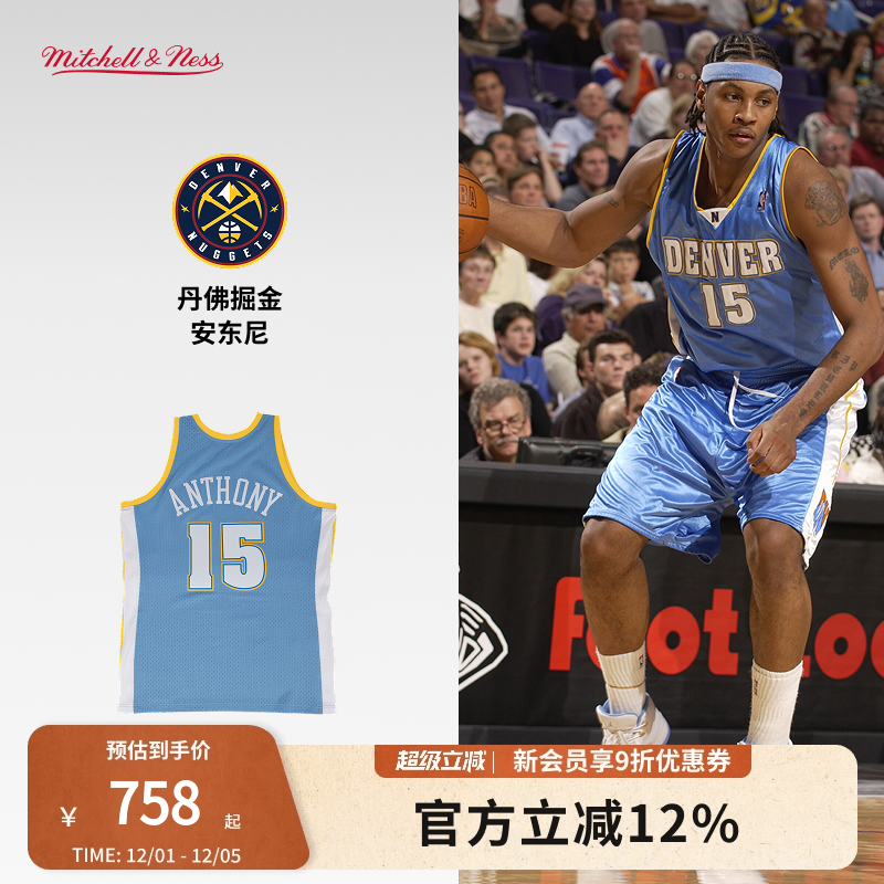 MN掘金队安东尼15号球衣球迷版