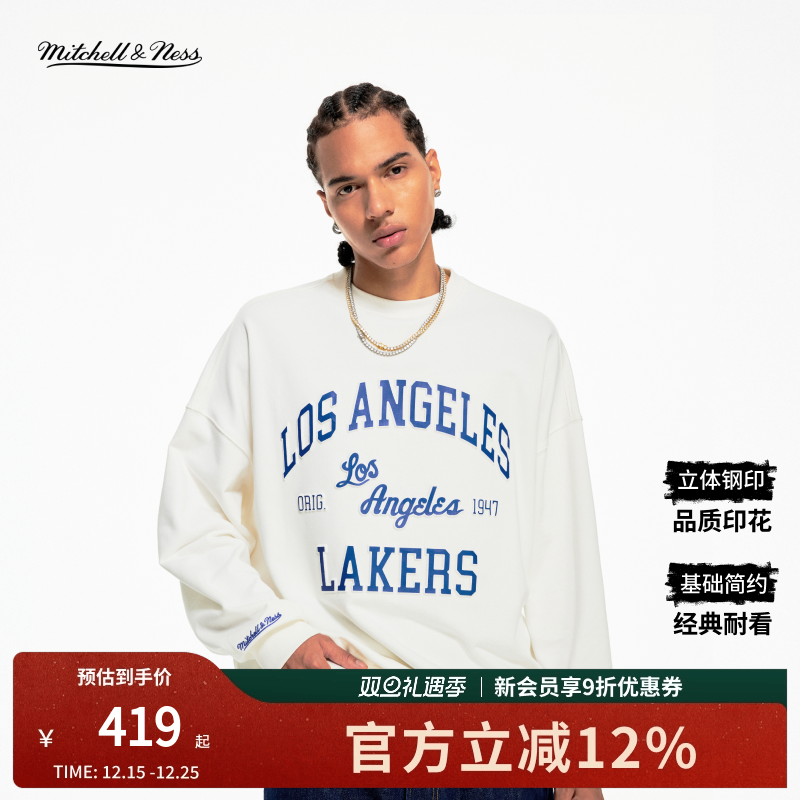 NBA官方公牛湖人尼克斯圆领卫衣