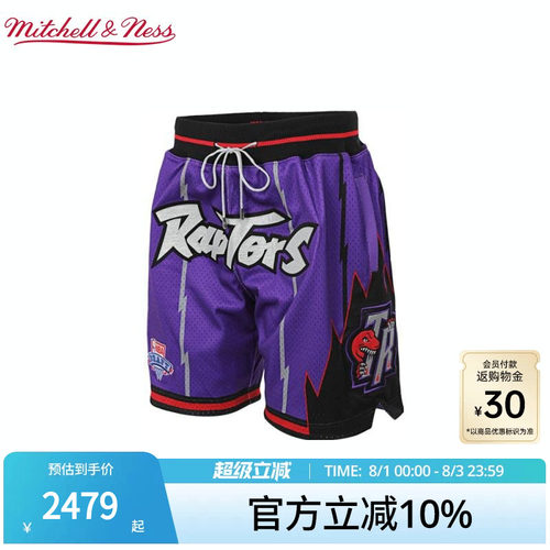 MNxJUSTDON联名猛龙队球裤礼盒装
