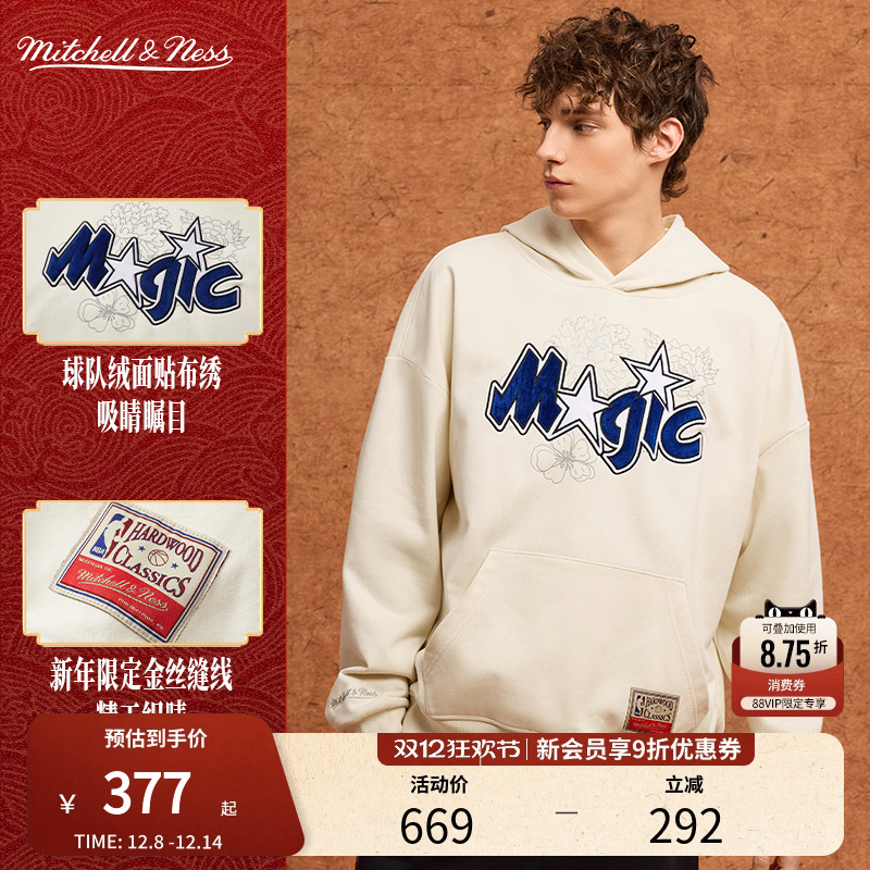 湖人公牛连帽卫衣情侣款MN