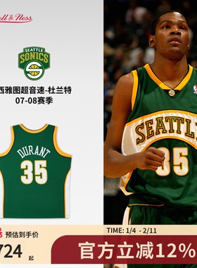 超音速队杜兰特07-08赛季NBA官方MN复刻35号球衣SW球迷版