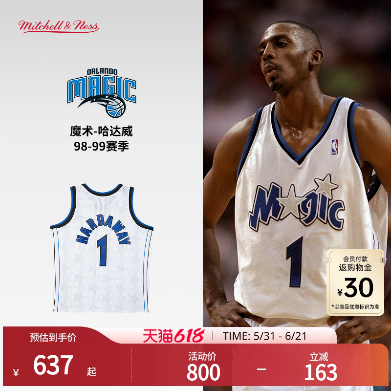 魔术队哈达威98-99赛季NBA官方MN复刻1号球衣SW球迷版