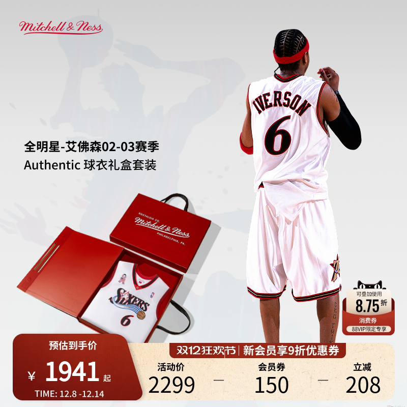 MN艾佛森3号球衣礼盒装球员版