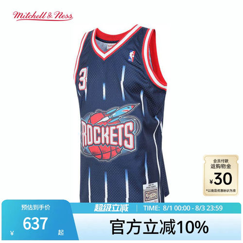 MN火箭队弗朗西斯3号球衣球迷版