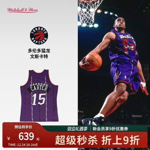 MN猛龙队卡特98-99赛季15号球衣