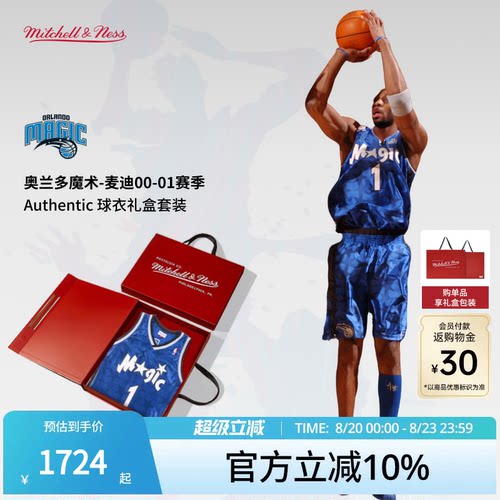 MN魔术队麦迪00-01赛季1号球衣