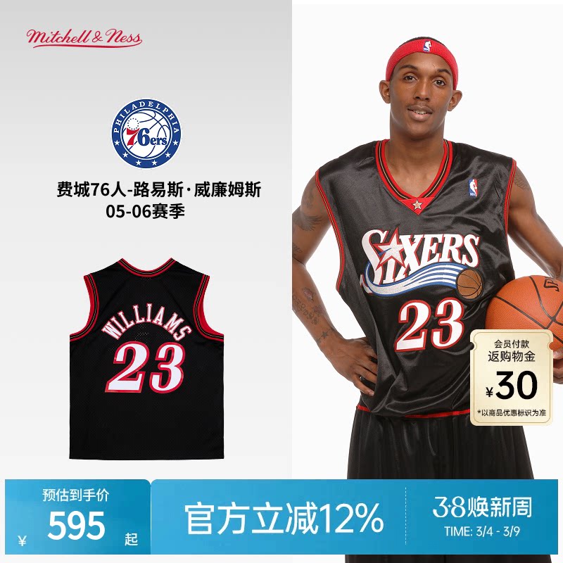 76人威廉姆斯05-06赛季NBA官方MN复刻23号球衣SW球迷版