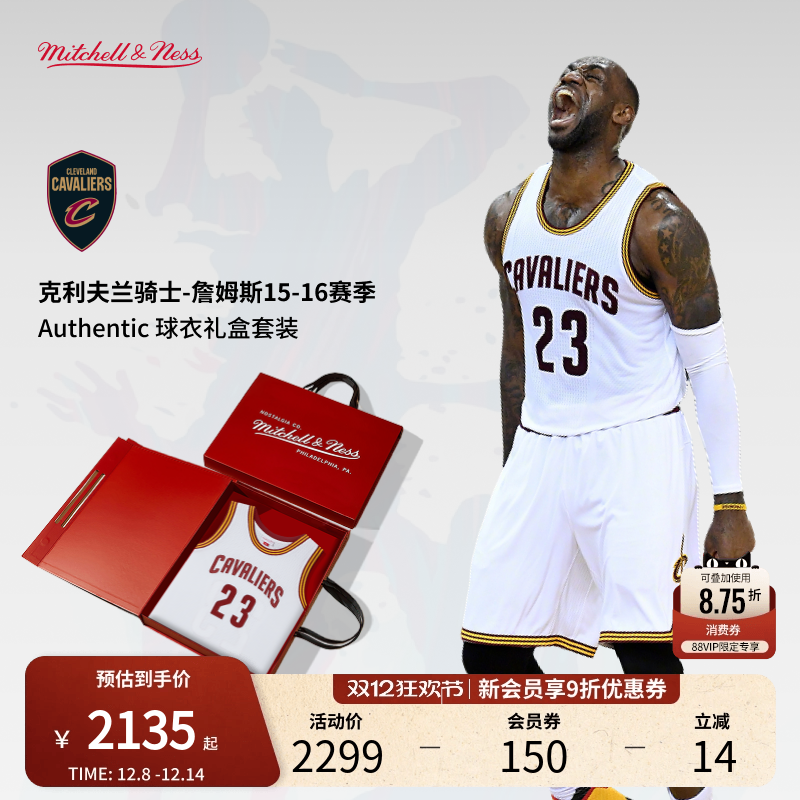 MN骑士队詹姆斯23号球衣球员版