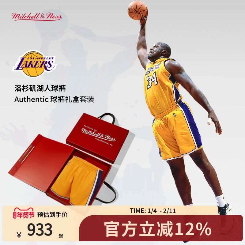 MN湖人队09-10赛季主场球裤经典复古礼盒球员版正品运动短裤男NBA,运动/瑜伽/健身/球迷用品,篮球服,淘宝优惠券,粉丝福利购,淘宝优惠卷
