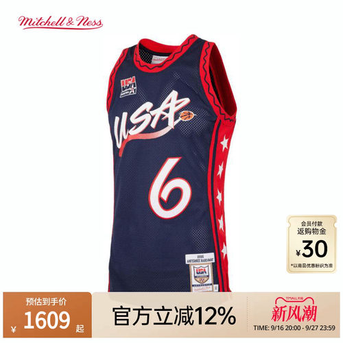 奥运会哈达威96-97赛季6号球衣