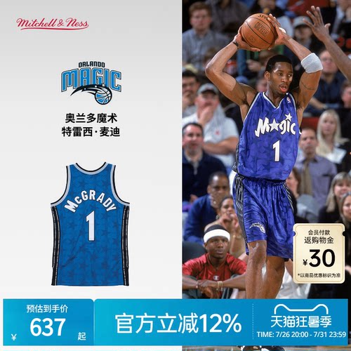 MN魔术队麦迪00-01赛季1号球衣