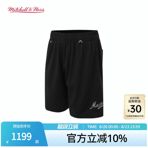 MNxMASTERMIND联名经典运动短裤