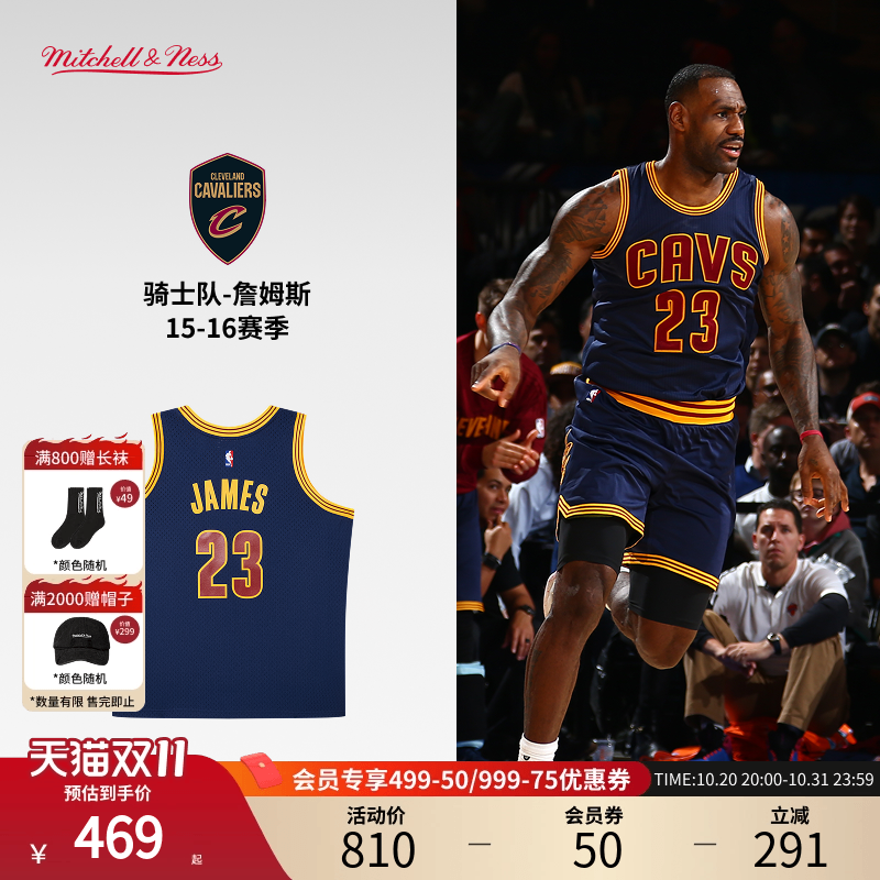 NBA詹姆斯骑士正版球衣背心MN