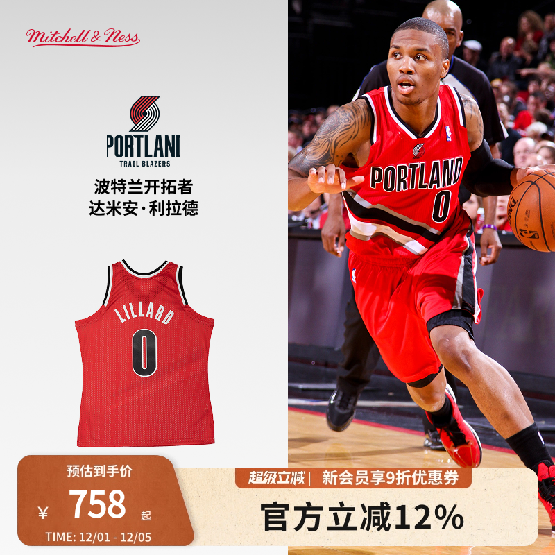 MN开拓者队利拉德0号球衣球迷版