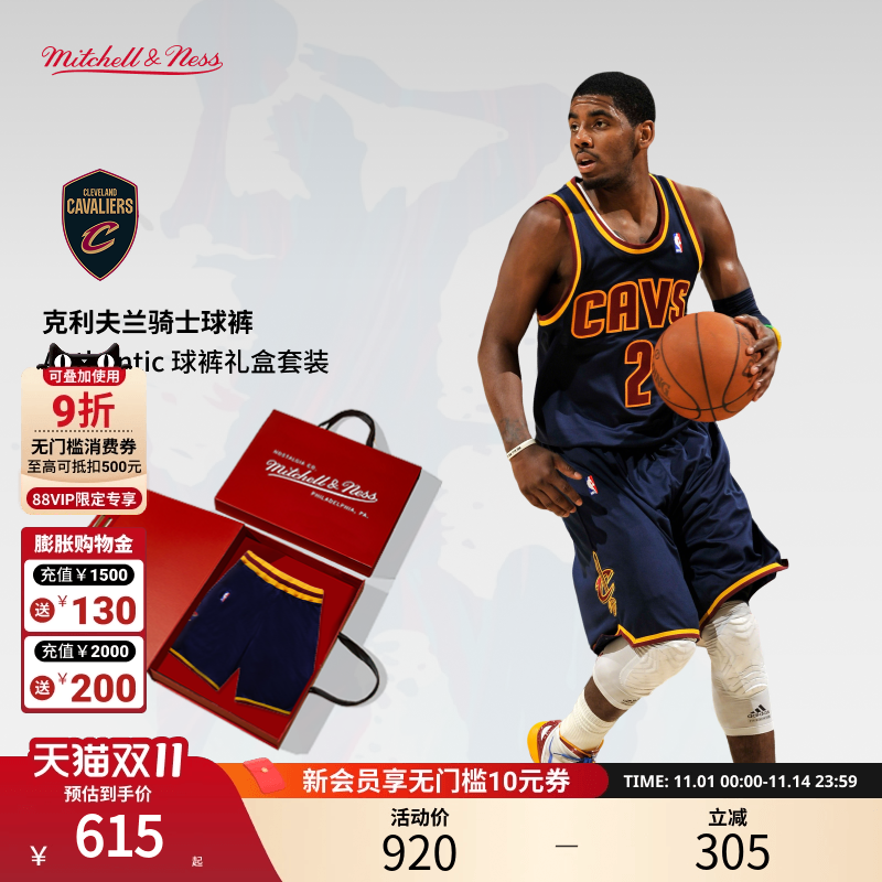 mitchell&ness秋冬NBA官方骑士队复古运动AU礼盒装正版球裤男子MN