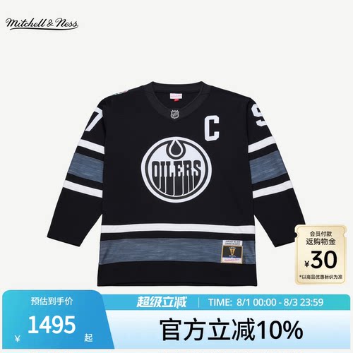 MN全明星麦克戴维18-19冰球服