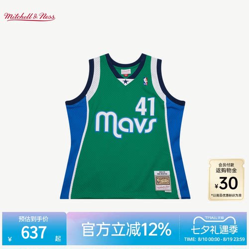 MN独行侠队诺维茨基41号球衣