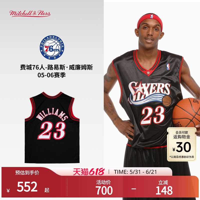 76人威廉姆斯05-06赛季NBA官方MN复刻23号球衣SW球迷版