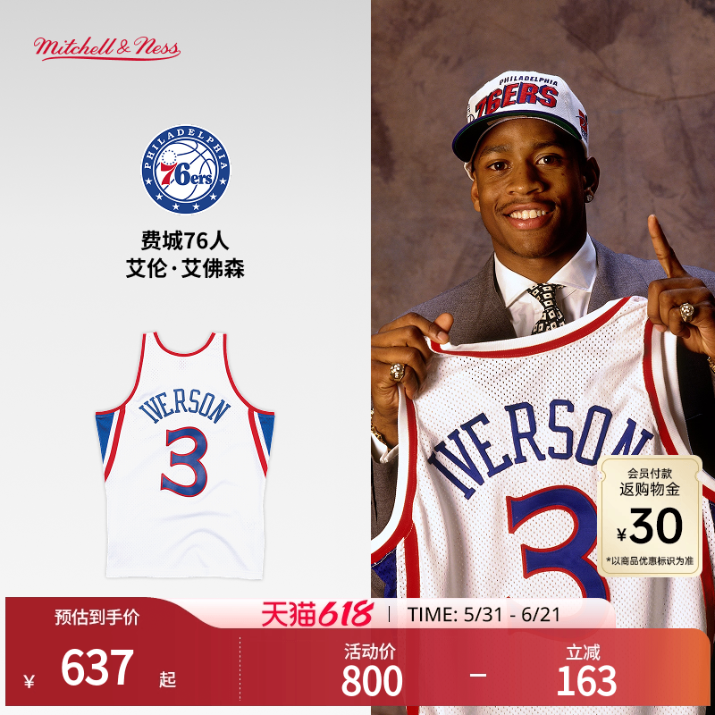 76人艾佛森96-97赛季NBA官方MN复刻3号球衣SW球迷版