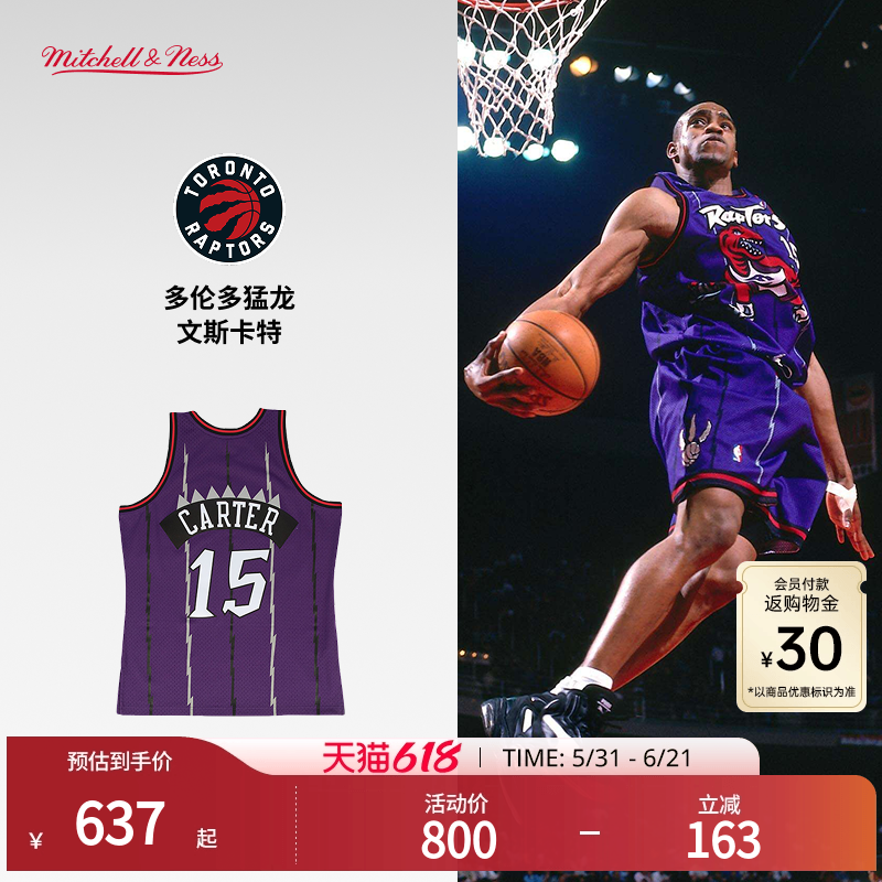 猛龙队卡特98-99赛季NBA官方MN复刻15号球衣SW球迷版