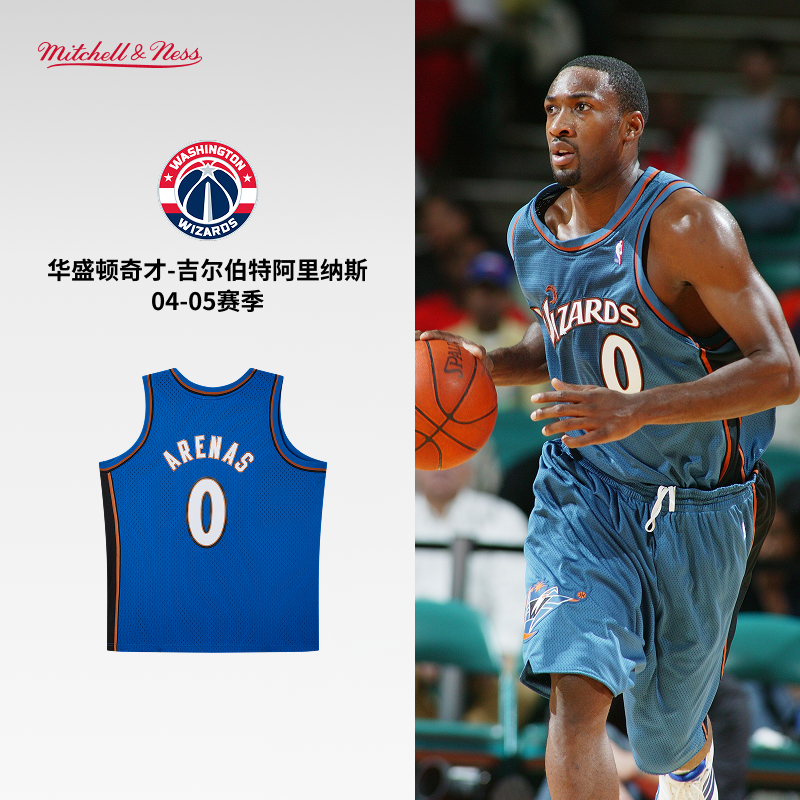 阿里纳斯04-05年复古正版篮球服