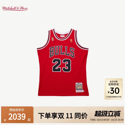 MN公牛队迈克尔·乔丹23号AU球衣