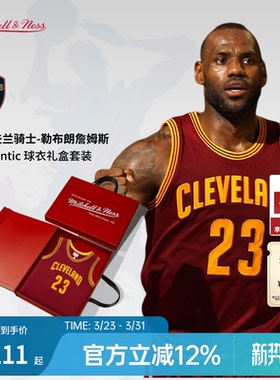 骑士队詹姆斯15-16赛季客场NBA官方MN复刻23号球衣AU球员版礼盒装