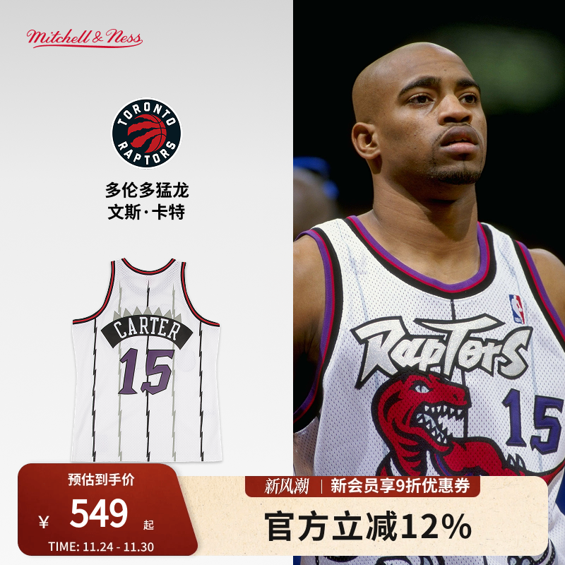 MN猛龙队卡特98-99赛季15号球衣