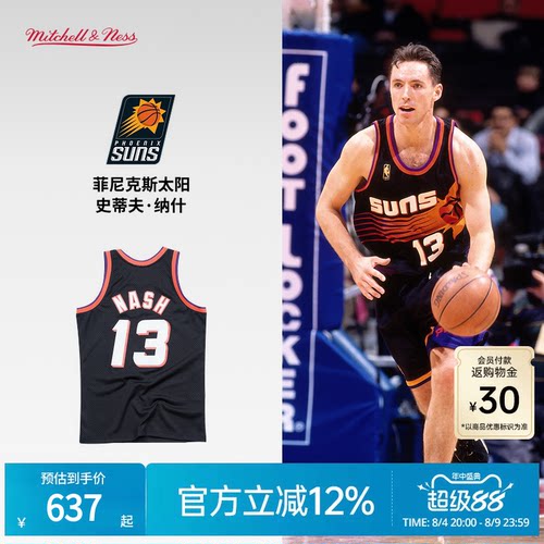 太阳队纳什96-97赛季NBA官方MN复刻13号球衣SW球迷版 - 封面