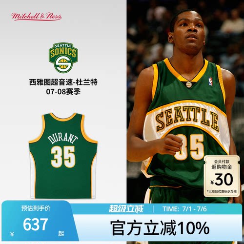 MN超音速队杜兰特35号球衣球迷版