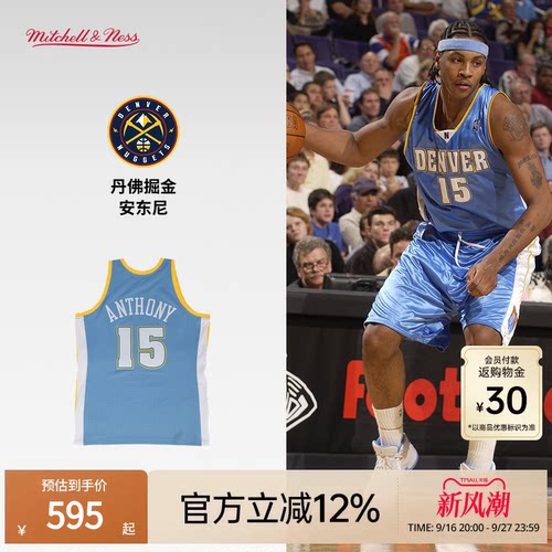 MN掘金队安东尼15号球衣球迷版