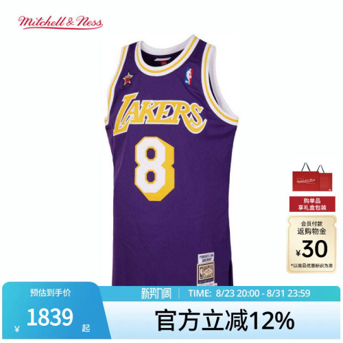 MN科比98-99赛季全明星8号球衣