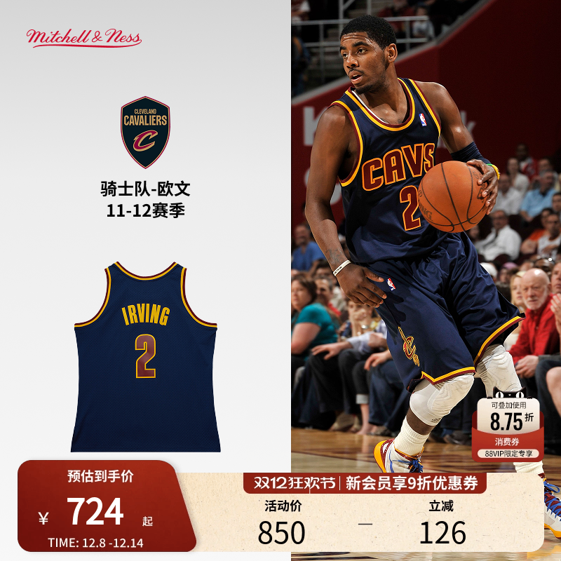 MN骑士队欧文11-12赛季2号球衣