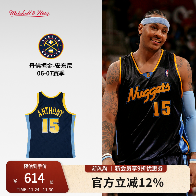 mitchell&ness复古篮球服