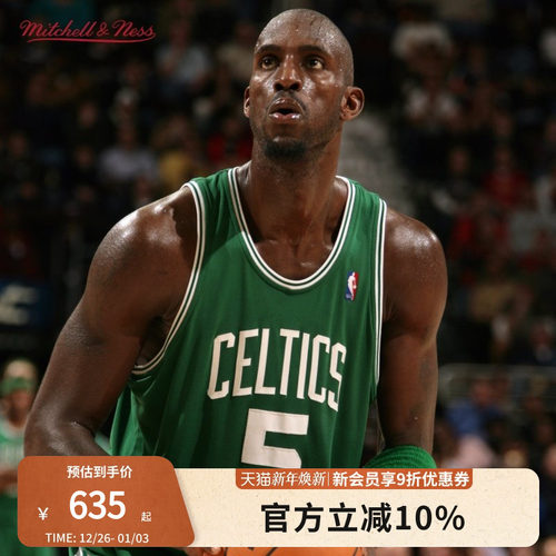 MN加内特经典运动球衣集合球迷版